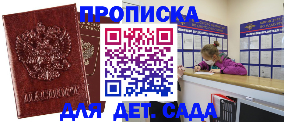 миграционный учет в Новокубанске