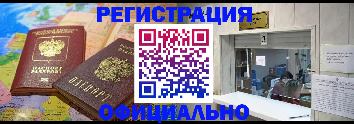 прописка для военкомата в Новокубанске