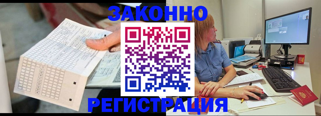купить прописку в Новокубанске