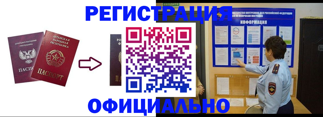 где прописаться в Новокубанске