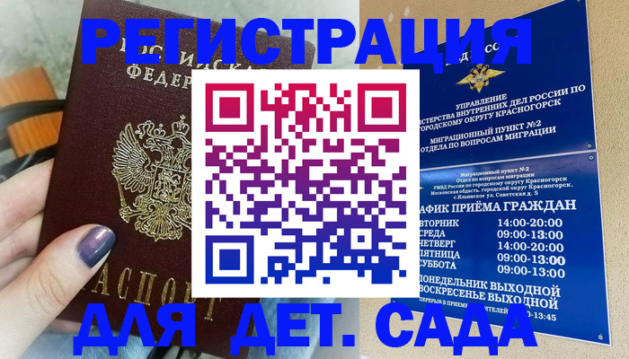 временная регистрация гарантия в Новокубанске