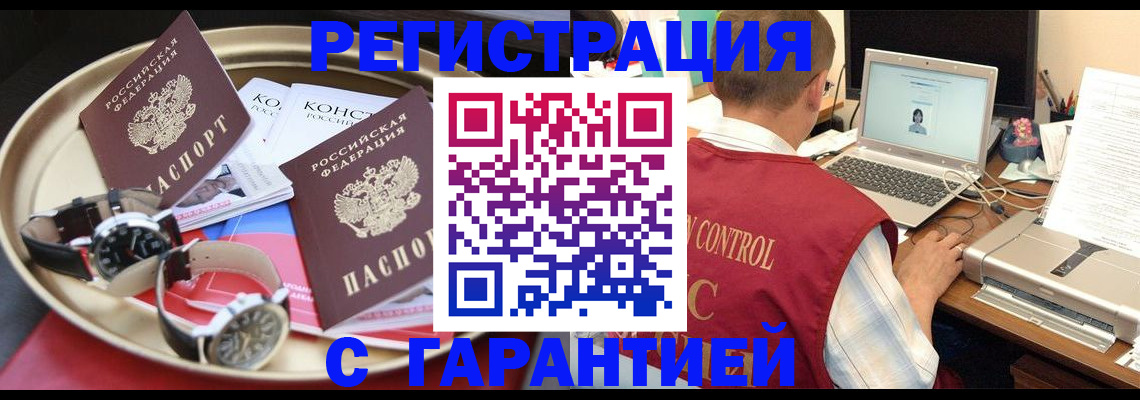 прописка регистрация в Новокубанске