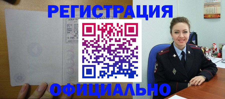 прописка в квартире в Новокубанске