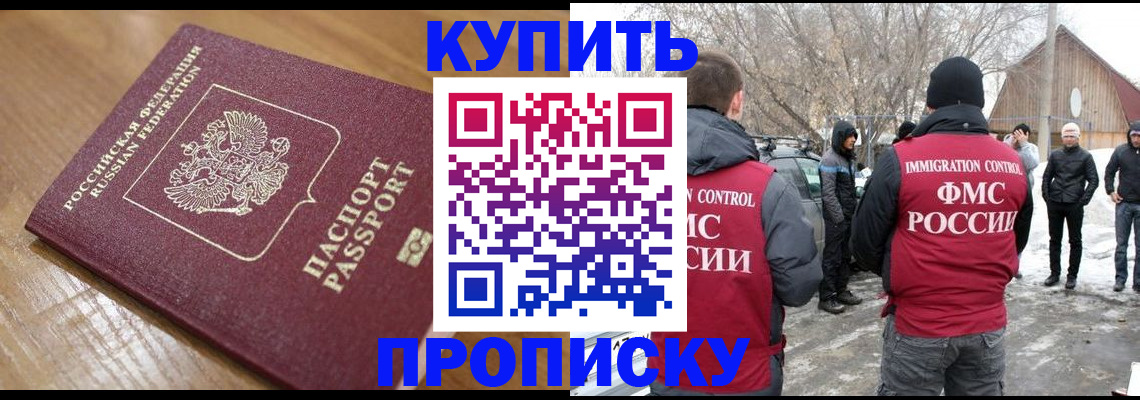 временная регистрация гарантия в Новокубанске